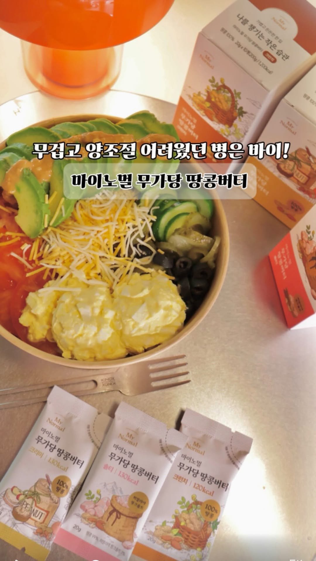 attractive__sm 게시물 이미지: #광고 이제는 짜서드세요! 
📌댓글에 ‘니맘’ 남겨주시면 구매링크보내드릴게요 📌...