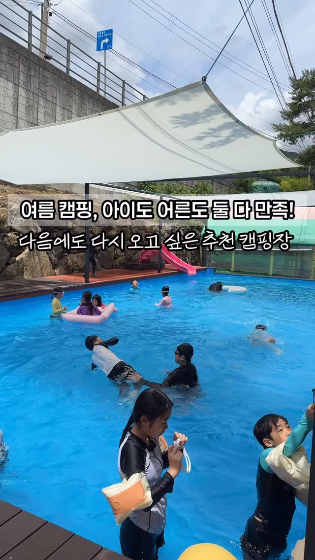 attractive__sm 게시물 이미지: 장소제공 여름캠핑엔 역시 여깁니다! 
📌댓글에 ‘니맘’ 남겨주시면 장소, 캠핑장정보...