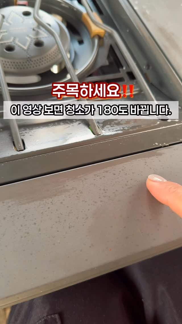 attractive__sm 게시물 이미지: 광고 주목하세요! 이 영상 보면 당신의 캠핑 뒷정리가 180도 바뀝니다.
📌댓글에...