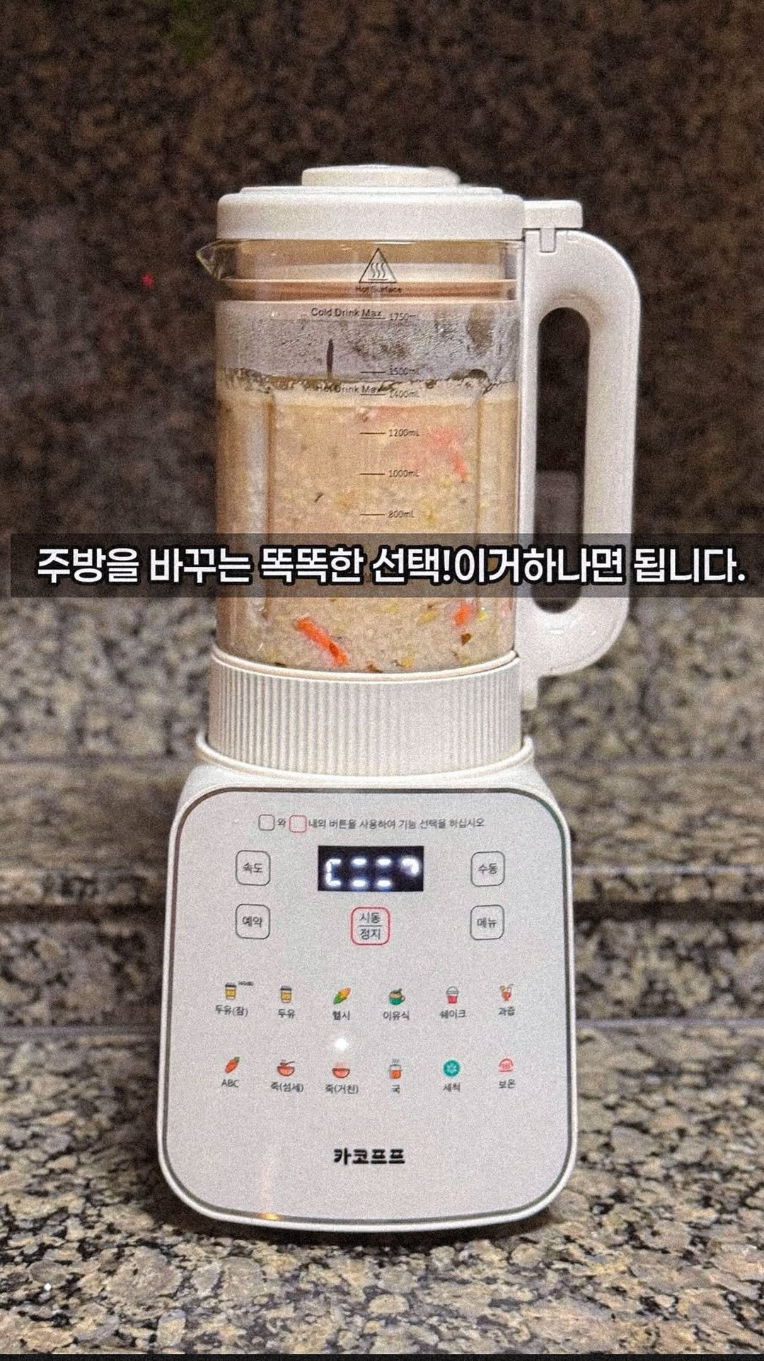 attractive__sm 게시물 이미지: 광고 카코프프 두유제조기&멀티쿠커 

집에서 재료 때려 넣고 버튼하나 누르고 잠시...