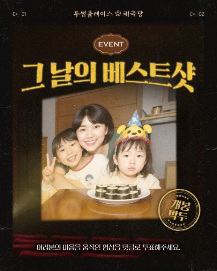 atwosomeplace_official 게시물 이미지: ⠀
다시 한 번 꺼내본 소중한 추억,
여러분들의 베스트샷은...