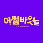 find_awesomebite 프로필 사진