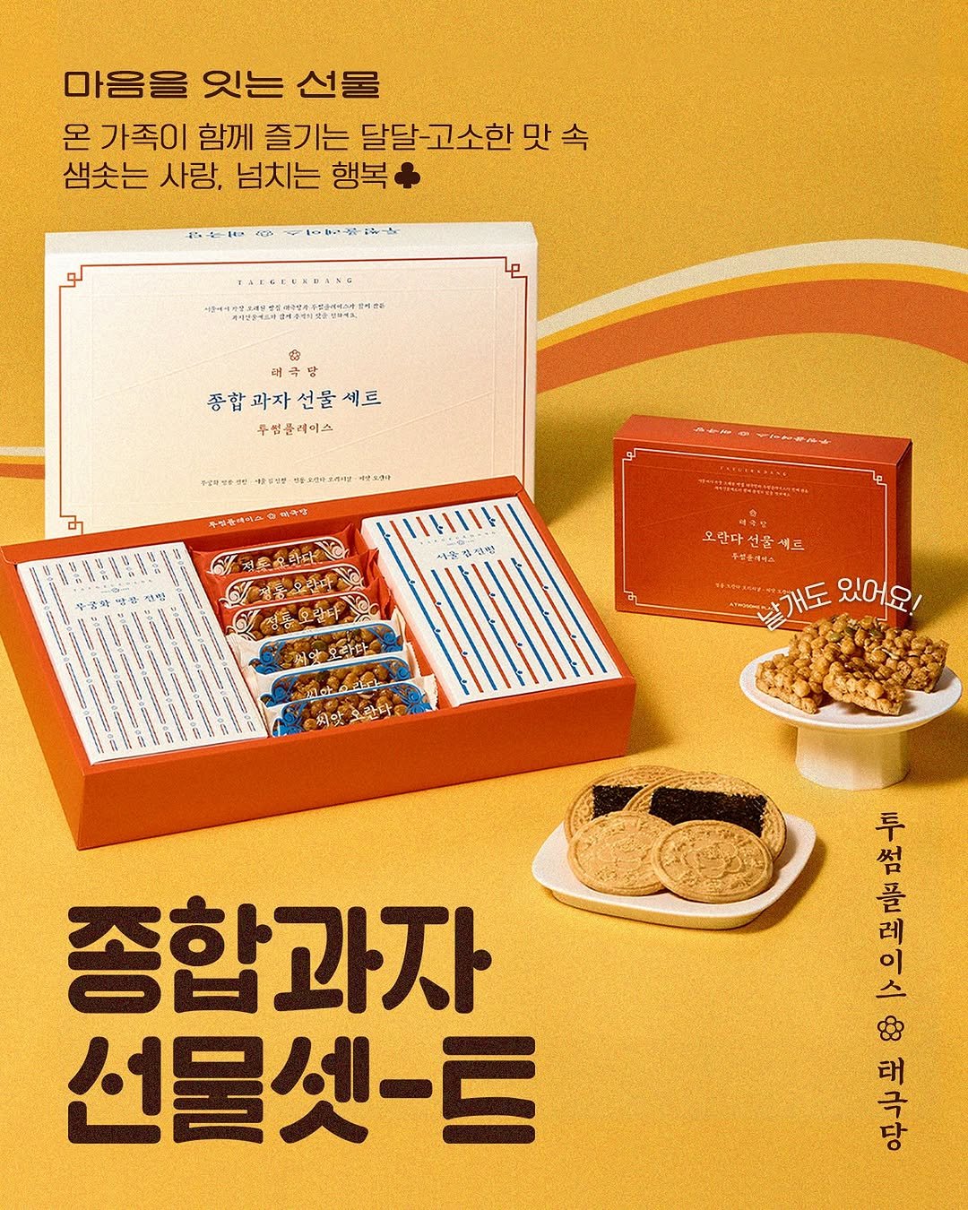 Photo by 투썸플레이스 on September 12, 2025. May be an image of matchbook, chocolate bar, wafer, carton and text.