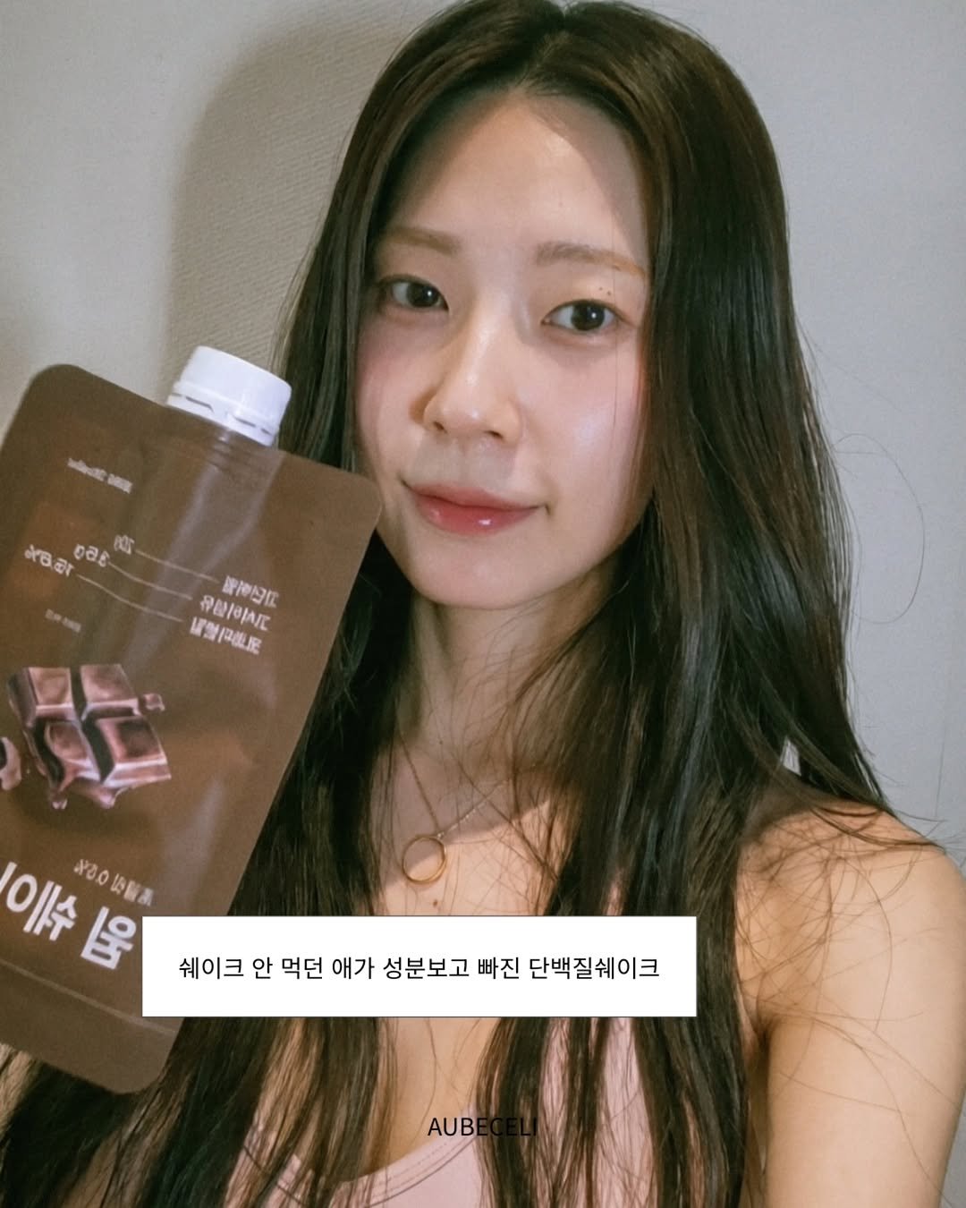 aubeceli 게시물 이미지: 단백질을 쉽게 챙기는 법 ⭐️ #협찬

절대 굶지 마시고
하루 영양소 다 의식하며...