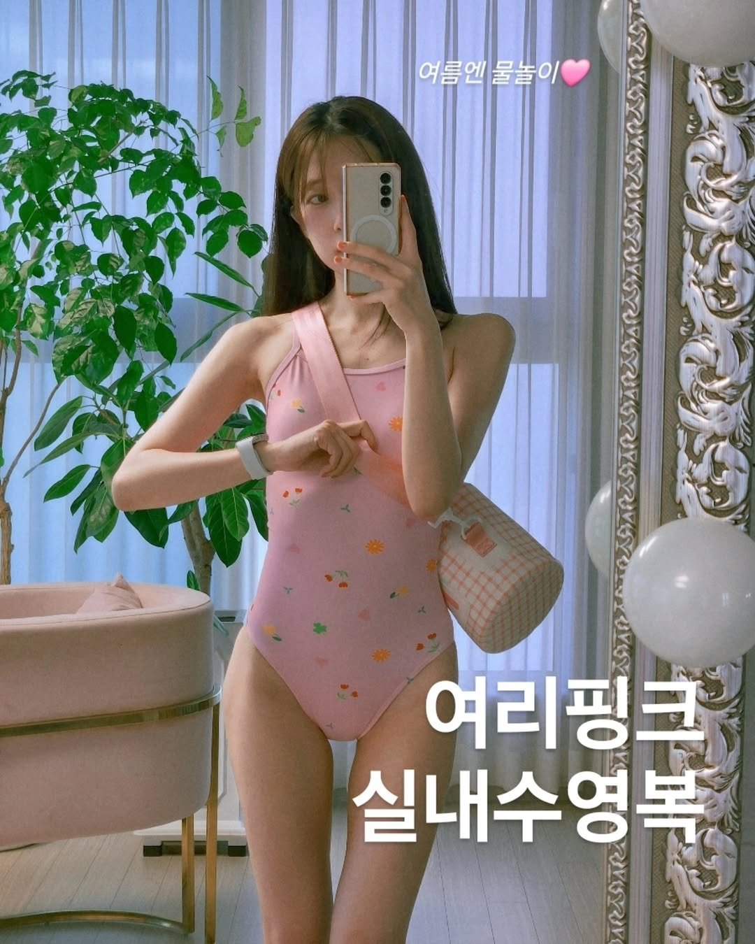 aubeceli 게시물 이미지: 핑쿠 조아하는 선생님들 모이세요🩷 #협찬

제테스 신상 수영복 입어봤어요!!

•...