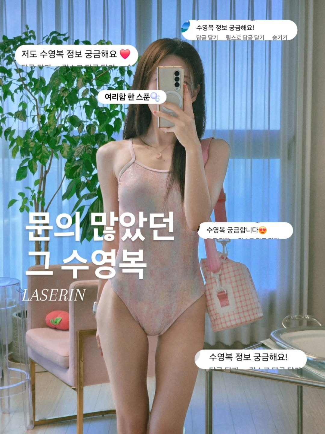 aubeceli 게시물 이미지: 문의 많았던 그 수영복 🩷 #협찬

여리함 한 스푼 챙겨가시구..

혹시 르망고...