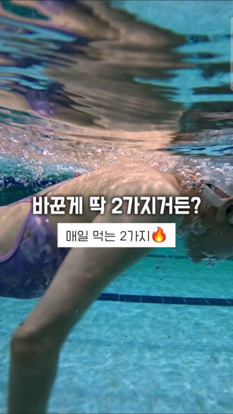 aubeceli 게시물 이미지: 거짓말처럼 뱃살 들어간 이유, 딱 2가지🔥
(연휴 때 폭식하셨으면 언능...