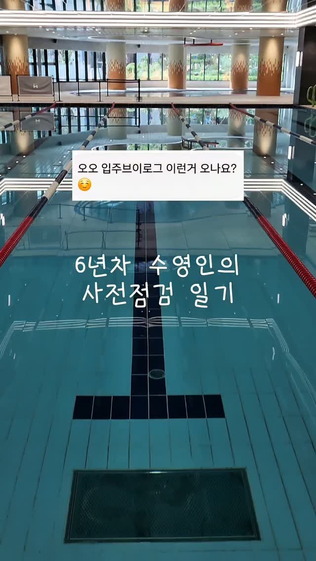 aubeceli 게시물 이미지: 전지적 수영인 시점🏊🏻‍♀️

운동하는 곳만 자세히 봄.. 
누가보면 선수...