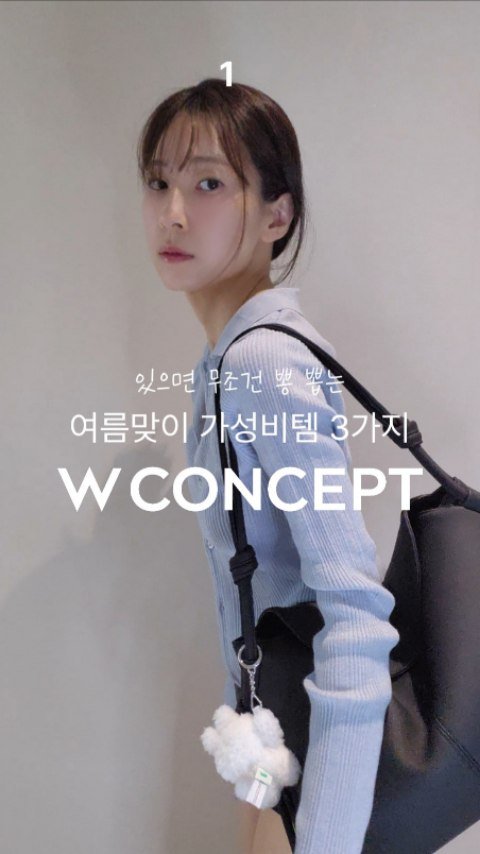 aubeceli 게시물 이미지: #광고 무조건 사면 뽕뽑는 여름 가성비템 3가지

✅️ 제품 정보 궁금하시면...