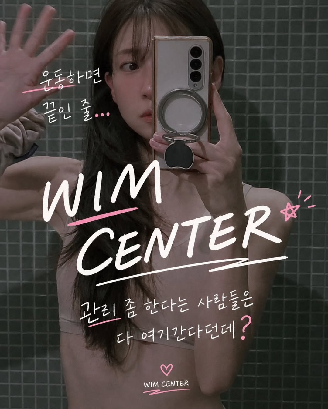 aubeceli 게시물 이미지: 운동만하면 끝인 줄... 2탄 가져왔어요✨️

가기만하면 윔며드는 곳 ㅎㅎ

요즘...