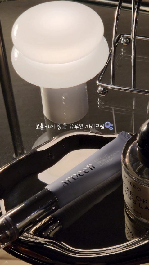 aubeceli 게시물 이미지: 아이크림 유목민 모이세요 #협찬

🫧보툴케어 링클 솔루션 아이크림

미세진동...