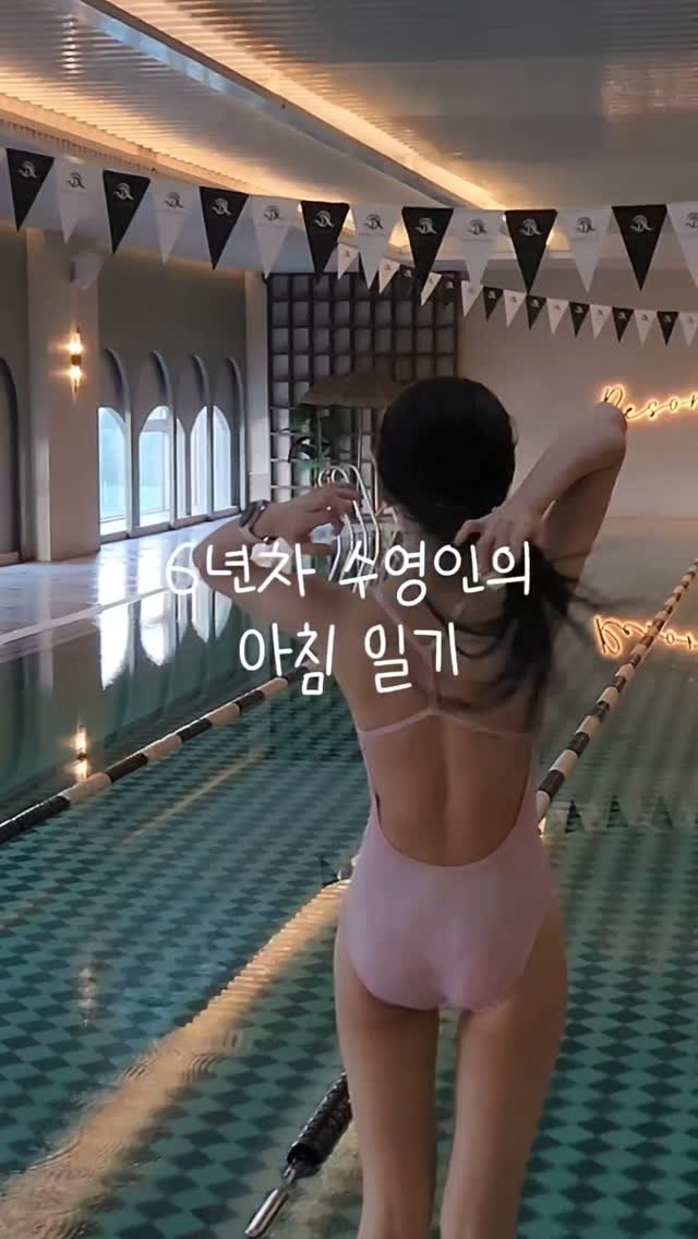 aubeceli 게시물 이미지: 은근 귀찮은 그것들 아침에 해버려요

우리 모두.. 그냥 해요

 .
#수영 #아침1시간 #관리