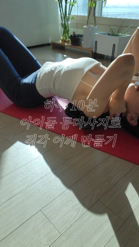 aubeceli 게시물 이미지: 상체라인의 핵심은 등부터래요 !! 

✔️쉐이피슬림백

직업병으로 거북목이 20대...