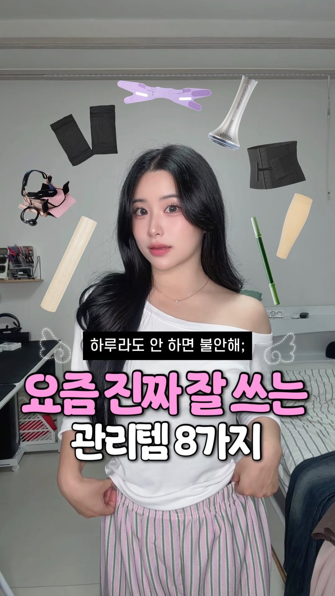 augxeo 게시물 이미지: ❌정보 전달 끝❌
(광고X) 진짜 진짜 진짜 잘쓰고 있는 관리템 8가지...