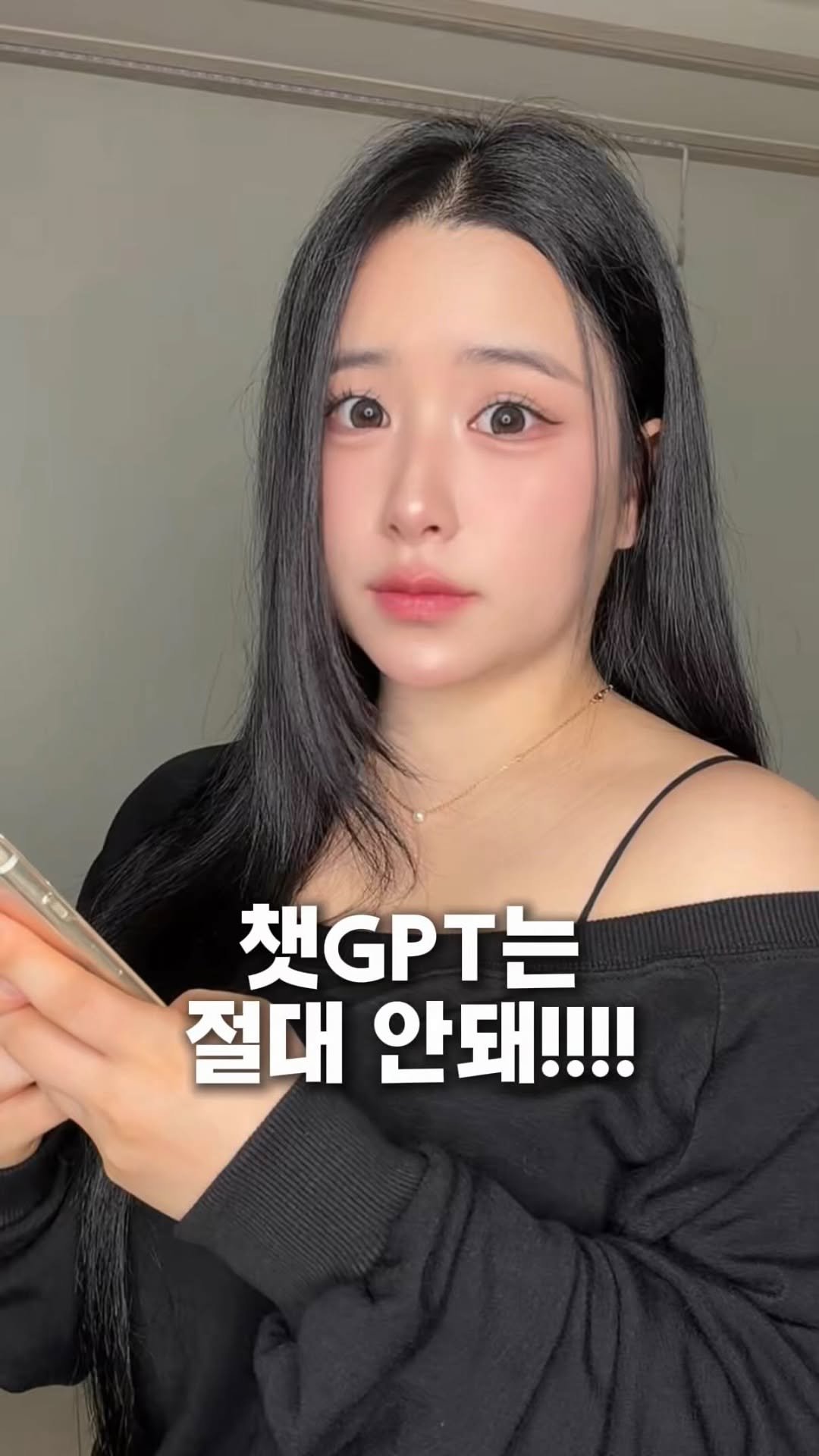 augxeo 게시물 이미지: 지피티.. 절대 지켜!!!!!
.
.
#공감 #현실 #댓글 #fyp #챗지피티