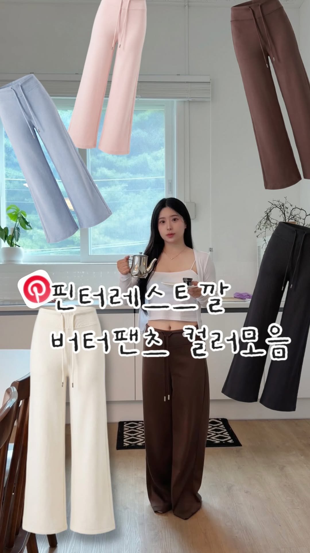 augxeo 게시물 이미지: 🧈버터팬츠 컬러별 느낌 한눈에 보기👀

🖤Black] 고민하는 시간도 아까운 무조건...