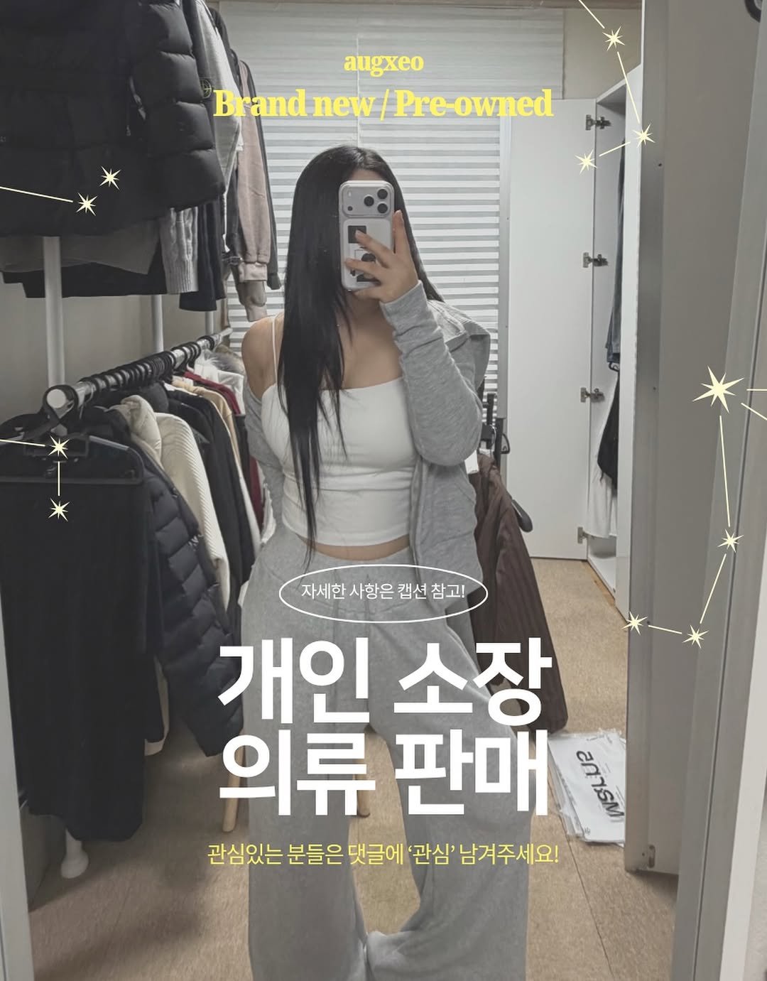 Photo by 이경주 on March 24, 2026. May be an image of top and text that says 'augxeo Brand Brandnew/Pre-owned Brandnew new Pre-owned 米 자세한사항은캡션참고! 자세한 사항은 캡션 캡션참고! 참고! 개인 소장 의류 판매 ទេន 관심있는 분들은 댓글에 '관심' 남겨주 남겨주세요!'.