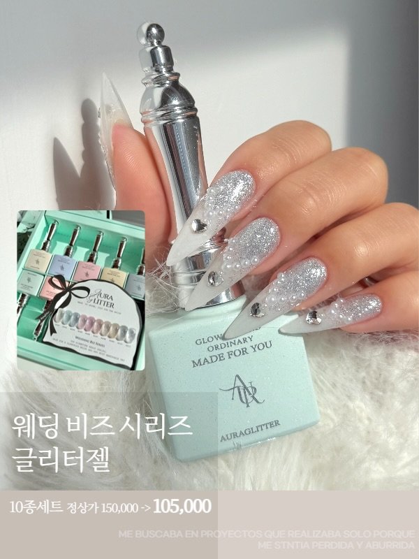 Photo by 아우라글리터 네일재료 | 네일아트 | 파츠 • 파우더 • 스티커 on February 12, 2026. May be an image of one or more people, fingernails and text that says '0000003330 tu-SuNg Sn ー LITTER UITTER AURA 9000g GLOW MADE GLODDINARY ORDINARY FOR YOU 飯 AURAGLITTER 웨딩 비즈 비즈시리즈 글리터젤 10종세트 정상가 10종세트정상가150,000105,000 150,000 105,000 ME BUSCABA EN PRO SCABABNPRUNECIOSCERENZABASO PORQUE MESTNTAPERDDAYABURRDA ABURRIDA'.
