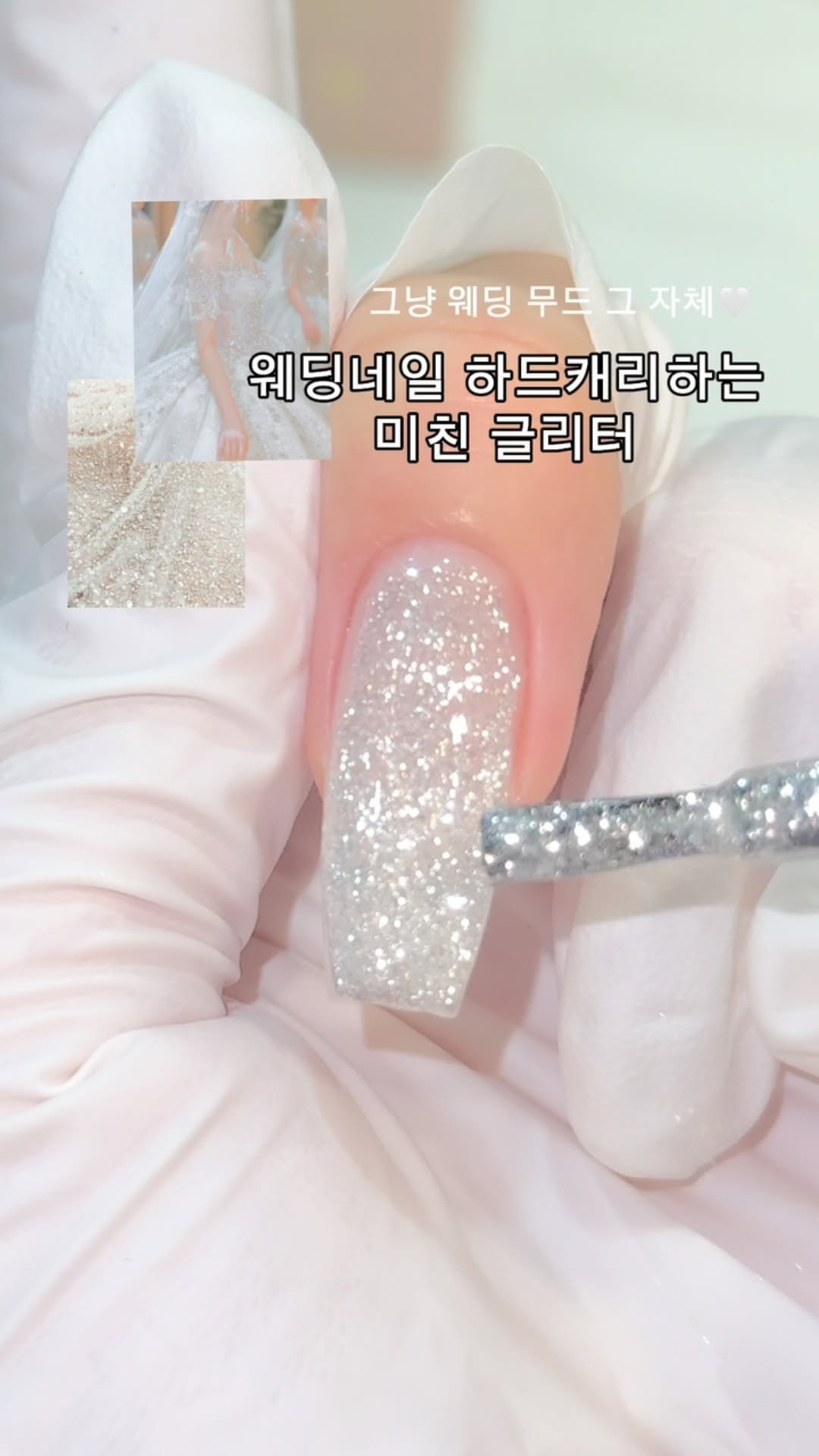 aura_glitter 게시물 이미지: WHITE BIZ 👰🏻‍♀️💍

그동안 유명 실버 글리터 다 써봤지만
어두운...