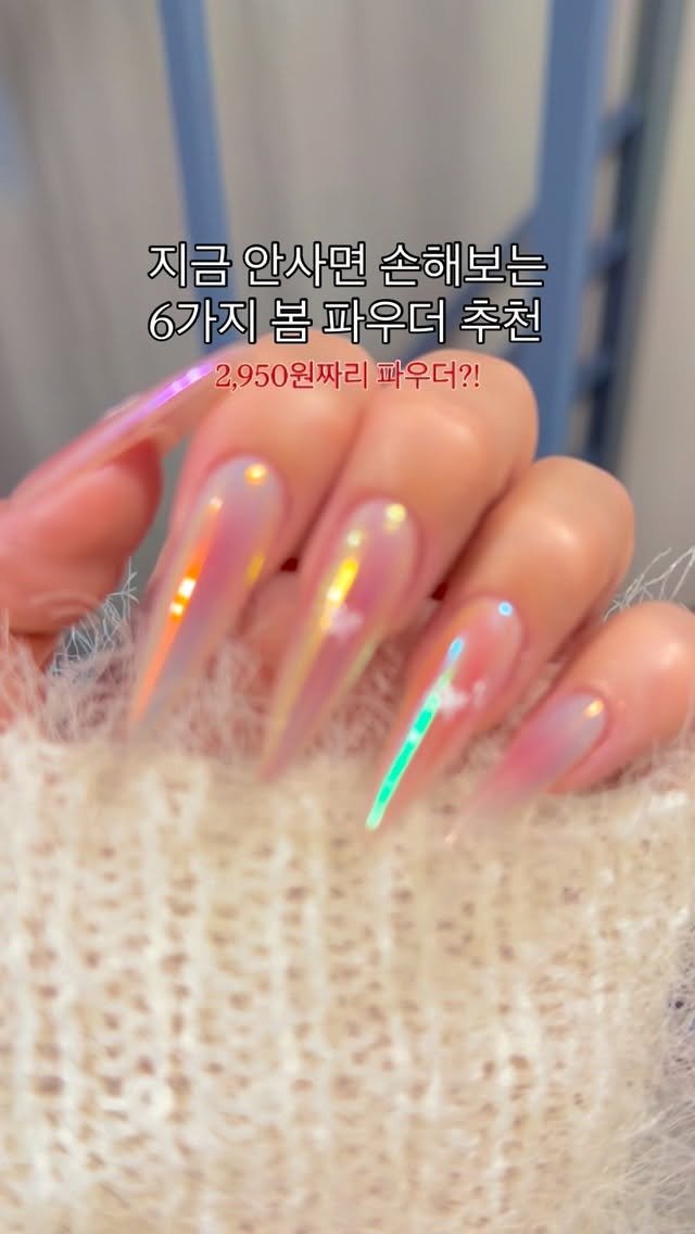 aura_glitter 게시물 이미지: 2,950원 파우더가 있다?!!!
🌸 파우더 총 18종 최저가 🌸
파우더...