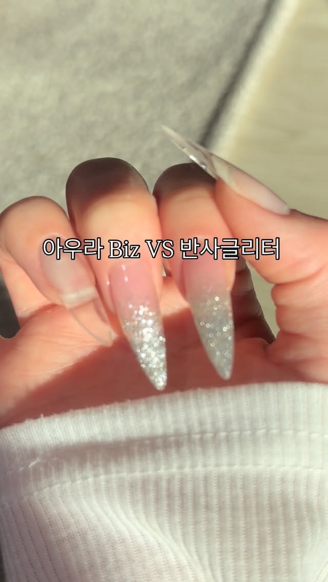 aura_glitter 게시물 이미지: ✨ 아우라 Biz VS 반사글리터 비교 ✨
비즈 실버와 최대한 비슷한 밝은...