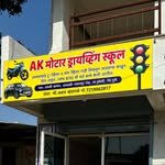 ak_motar_drivingschool 프로필 사진