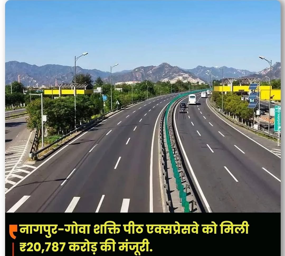 Photo by AUTOREVIEW | SANJAY & RINKU RAJPUT 🚚🚗 in India : इंडिया. May be an image of road and text that says 'I नागपुर-गोव गोवा शत्ति पीठ एक्सप्रेसवे को मिली ₹20,787 करोड़ की मंजूरी.'.