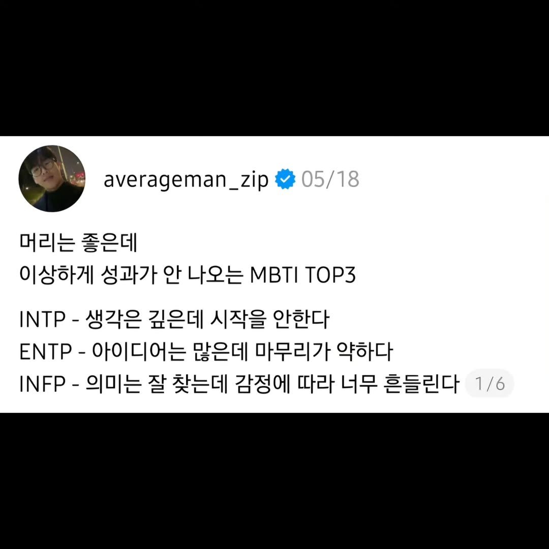 averageman_zip 게시물 이미지: 주변에 이런사람 있으면 꼭 공유해줘