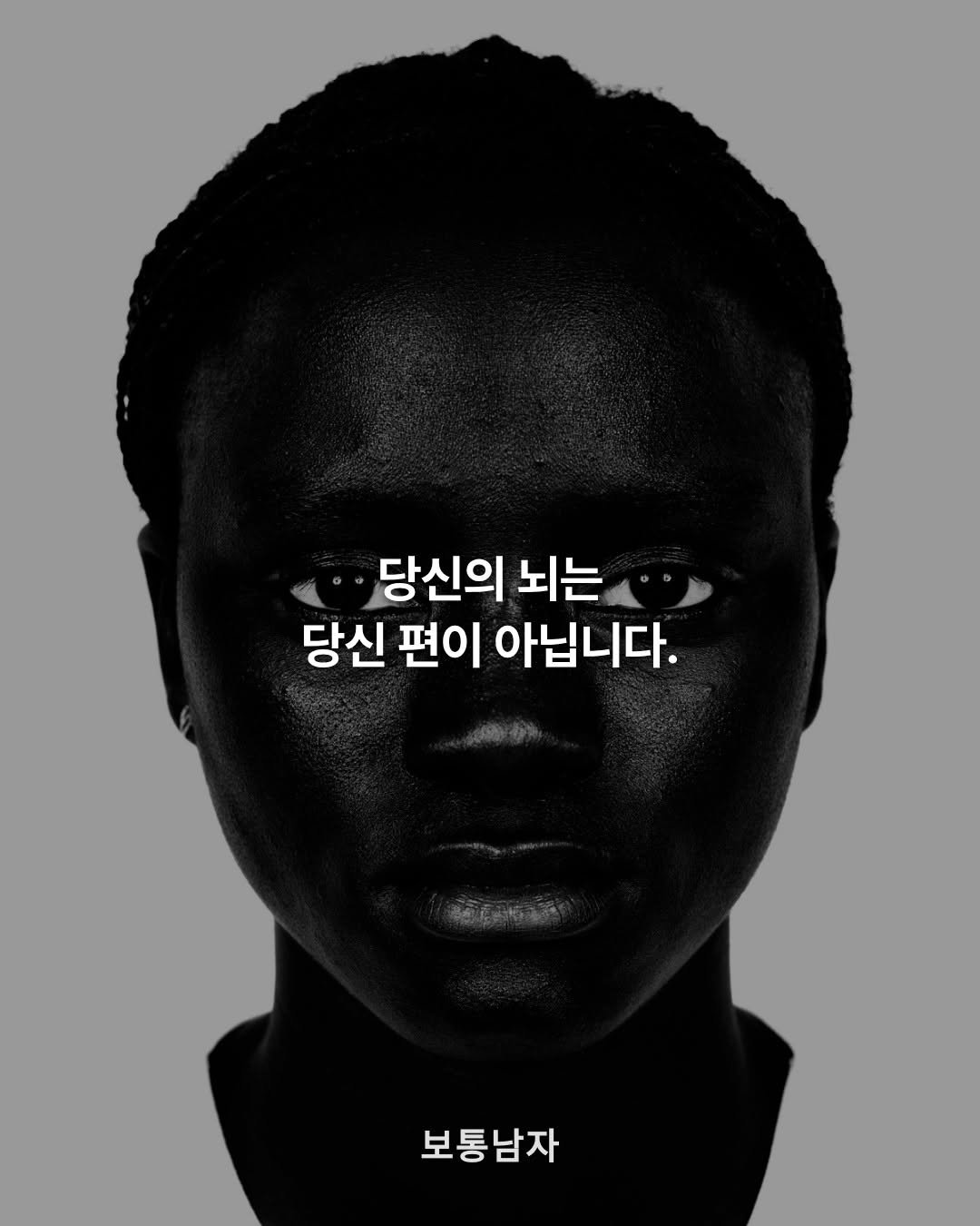 averageman_zip 게시물 이미지: 뇌가 가장 어려운일을 가장 쉽게 처리하는 법

1단계, 당신을 무너뜨리도록 설계되어...