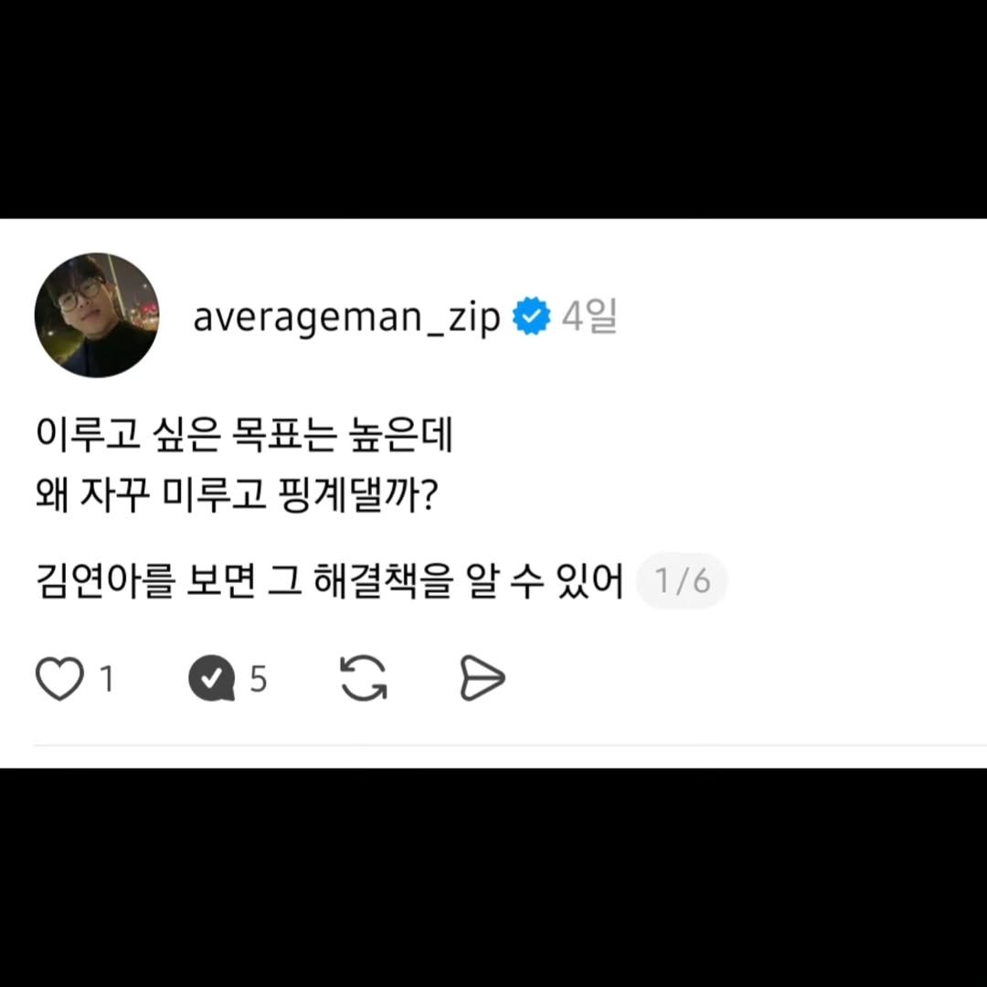 averageman_zip 게시물 이미지: 이글은 꼭 저장하고 보길 바래