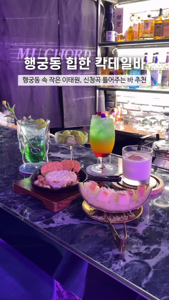 avoha_suwon 게시물 이미지: #댓글이벤트 행궁동 대화하기 좋은 힙한 칵테일바 추천 !
💌 3만원 이용권 이벤트...