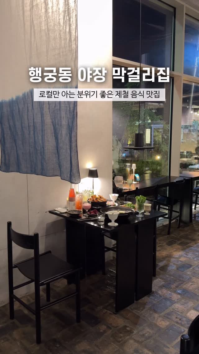 avoha_suwon 게시물 이미지: #댓글이벤트 아버지가 직접 만드시는 정조의꿈, 막걸리 맛집 추천
💌 쌀술집 이용권...