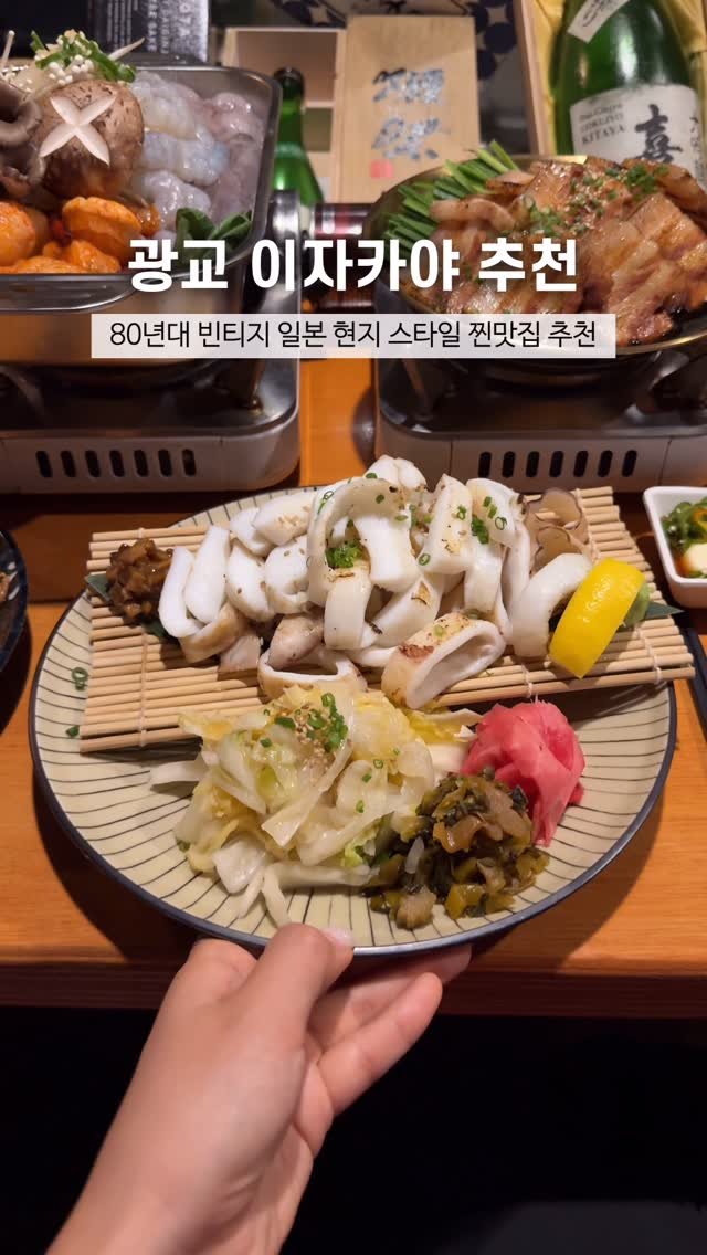 avoha_suwon 게시물 이미지: 공유, 진짜 안주맛집 찾는다? 여기로 가시면 돼요!!
📌오직 수원만 업로드하는...