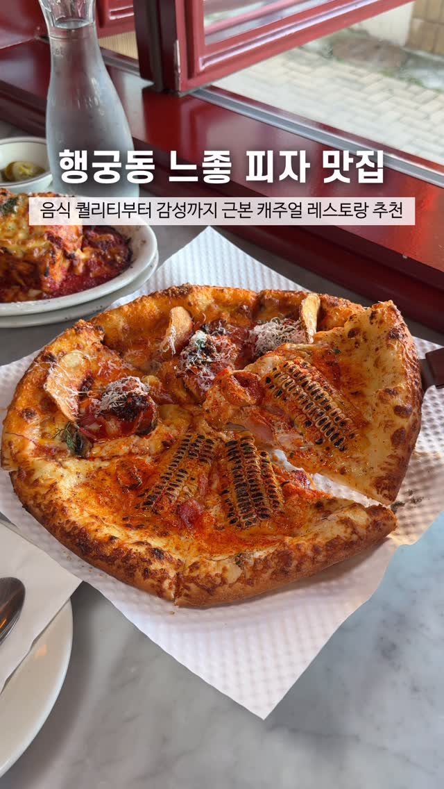 avoha_suwon 게시물 이미지: 공유, 행궁동에서 여기 모르면 간첩 ! 옥수수피자 근본 맛집 추천
📌오직 수원만...