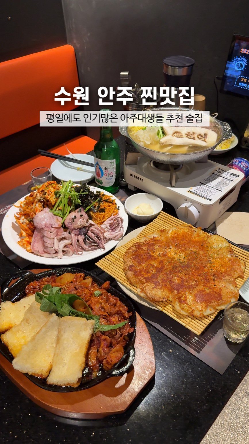 avoha_suwon 게시물 이미지: #댓글이벤트 자신있게 추천합니다! 안주찐맛집🫧
💌 6만원이용권X5팀 이벤트 하단...