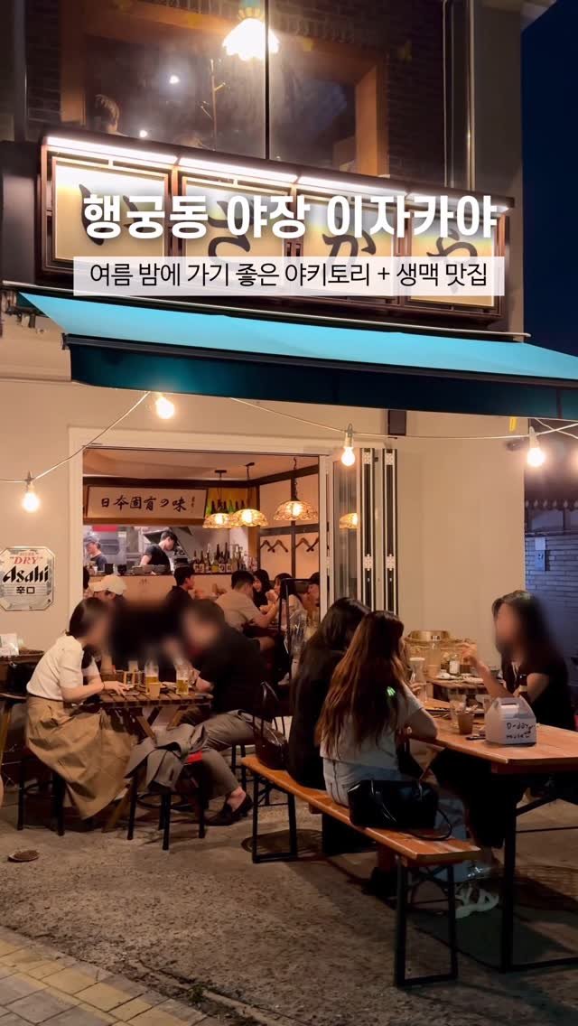 avoha_suwon 게시물 이미지: 공유, 여름밤 행궁동에 간다면 여기 꼭 가보세요!
📌오직 수원만 업로드하는...