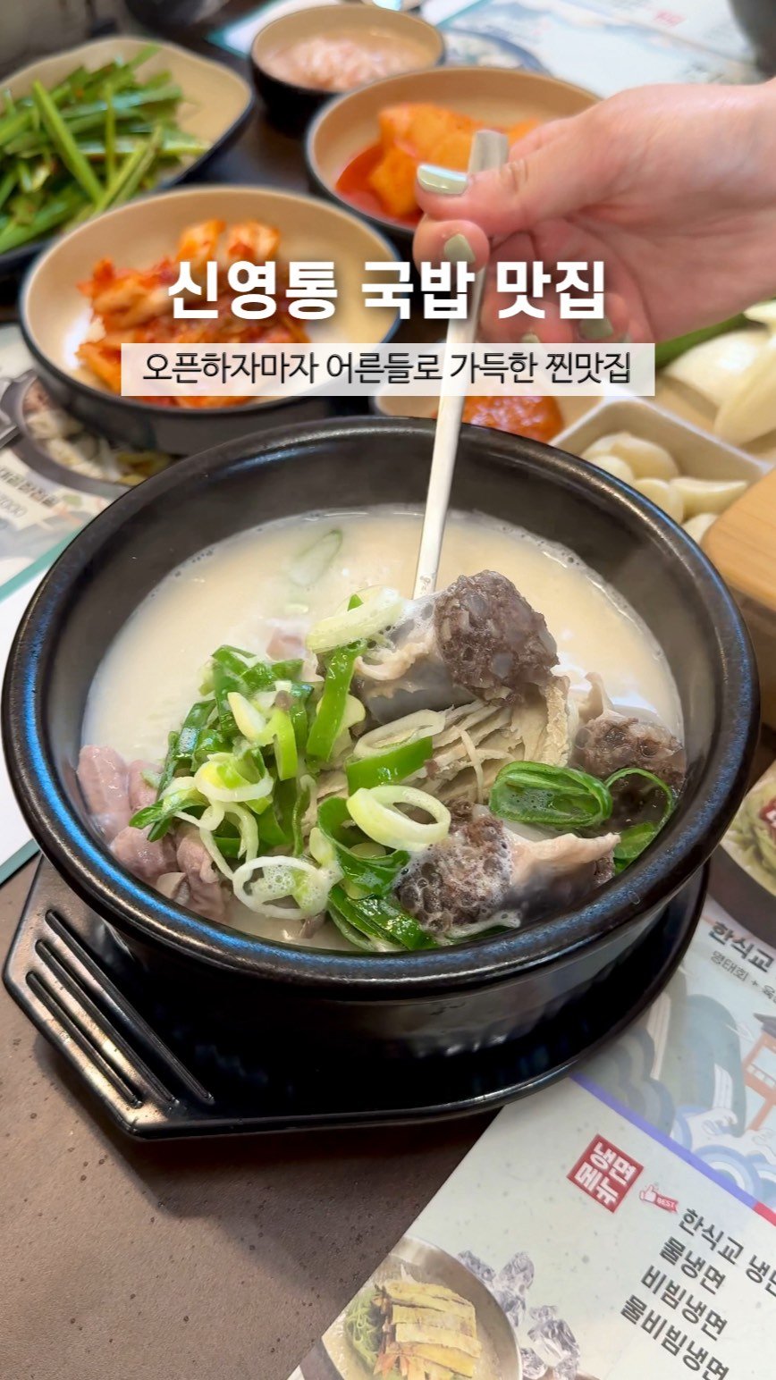 avoha_suwon 게시물 이미지: 공유, 전골에 소주 한 잔하기 좋은 맛집 추천✨
• 여러분 새로 오픈한 국밥...