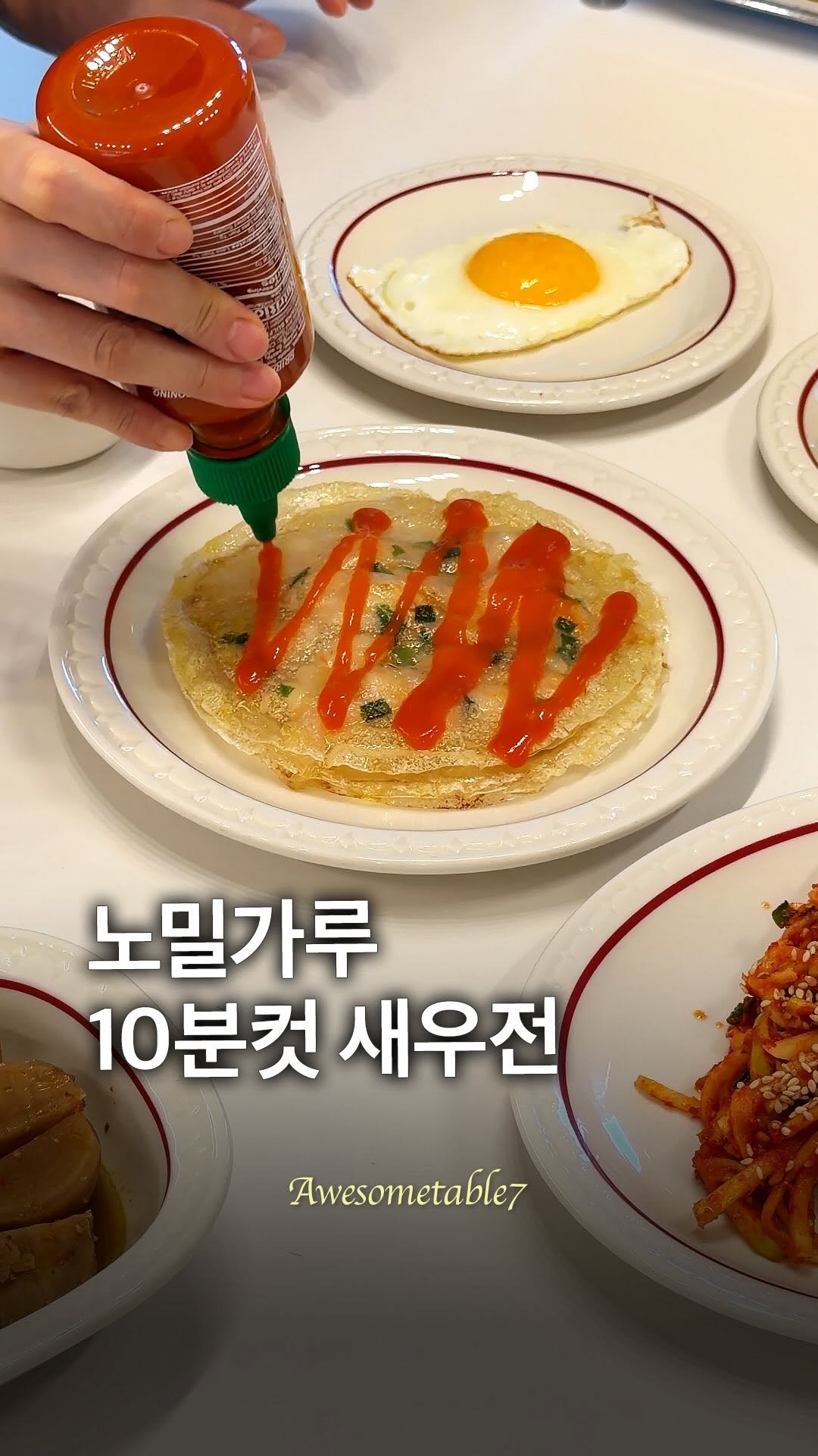 awesometable7 게시물 이미지: 노밀가루 10분컷 새우전 🦐
아이들 간식으로도 좋고
시원한 맥주 한 잔 곁들이기에도...