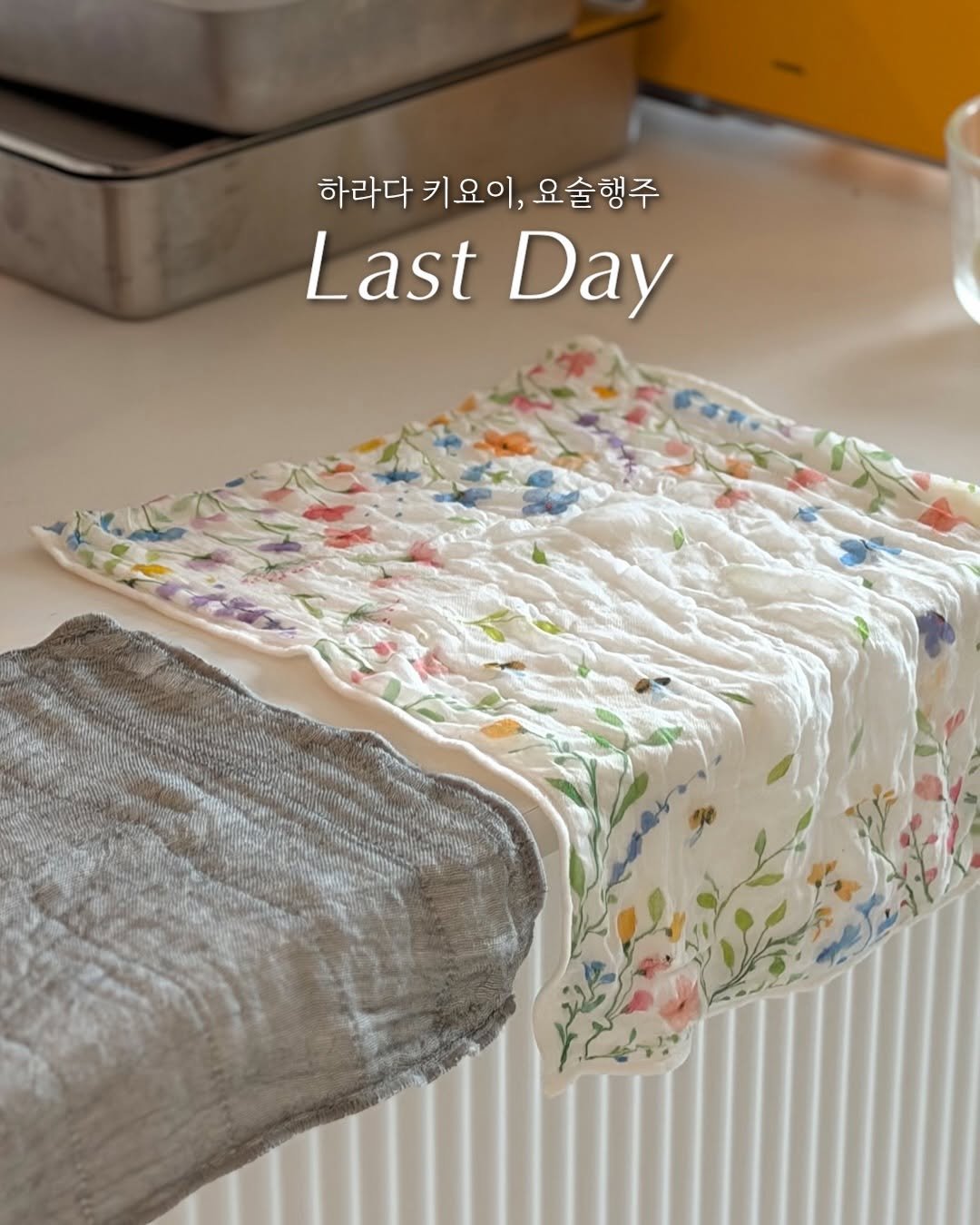 awesometable7 게시물 이미지: 여름행주 오늘밤 자정 마감할게요.
많은 성원 보내주셔서 감사합니다 :)

흡수력...