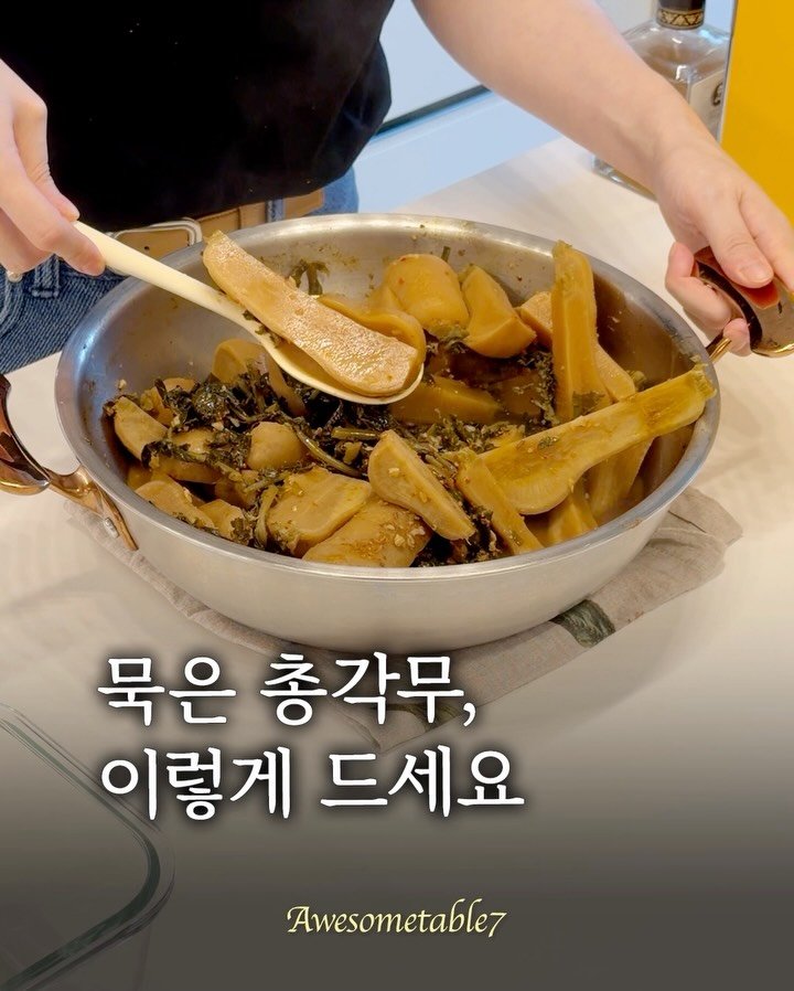 awesometable7 게시물 이미지: 할머니가 생각나는 열무된장지짐 😊
계절이 참 신기해요.

마트에서 열무를...