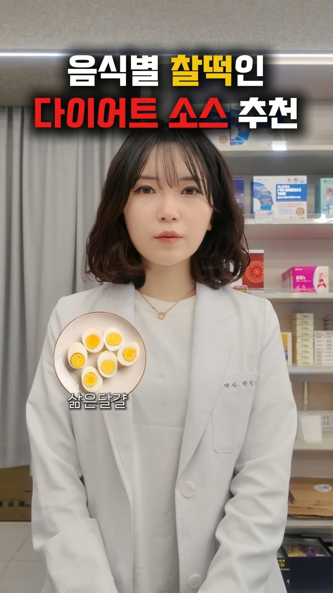 awesomeyaksa 게시물 이미지: 살 빠지는 속도가 달라지는 다이어트 소스 꿀조합🍯

닭가슴살에 고구마만 먹다가 금방...