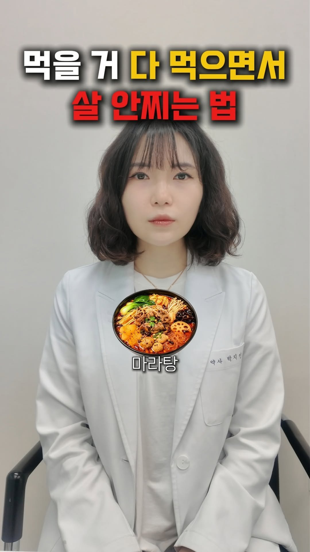 awesomeyaksa 게시물 이미지: 약사가 알려주는 맛있게 먹고 살 안 찌는 꿀팁

다이어트한다고 닭가슴살만 먹다간...
