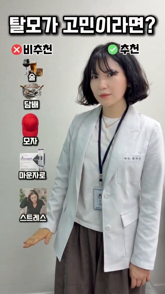 awesomeyaksa 게시물 이미지: 탈모가 고민이라면 무조건 확인

❌ 탈모에 안 좋은 습관

• 술
→ 두피...