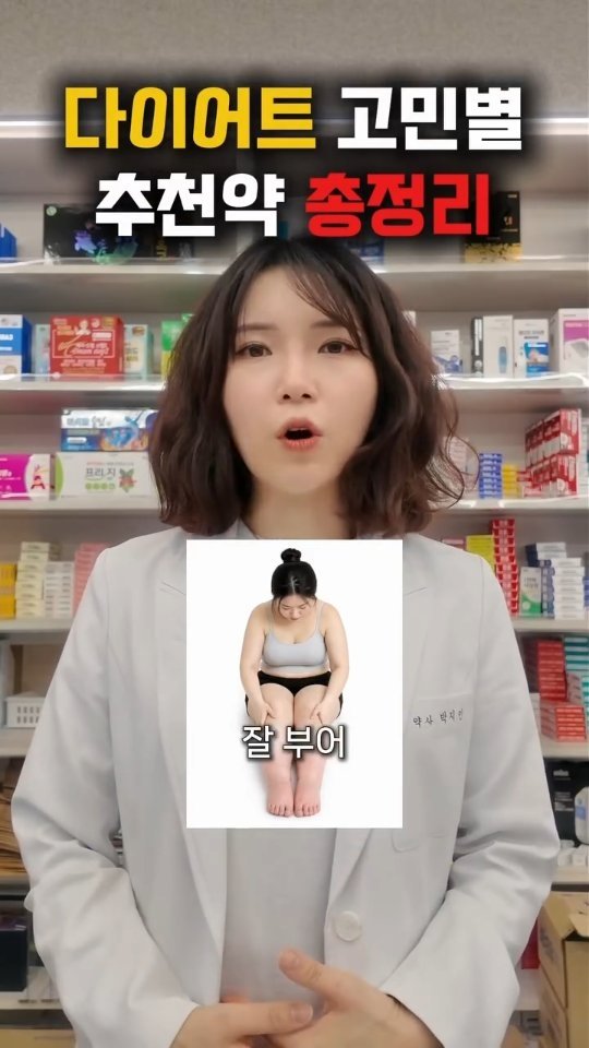 awesomeyaksa 게시물 이미지: 6가지 다이어트 유형 중 당신의 고민은? 🧐

1.배/허벅지에 살이 몰린...