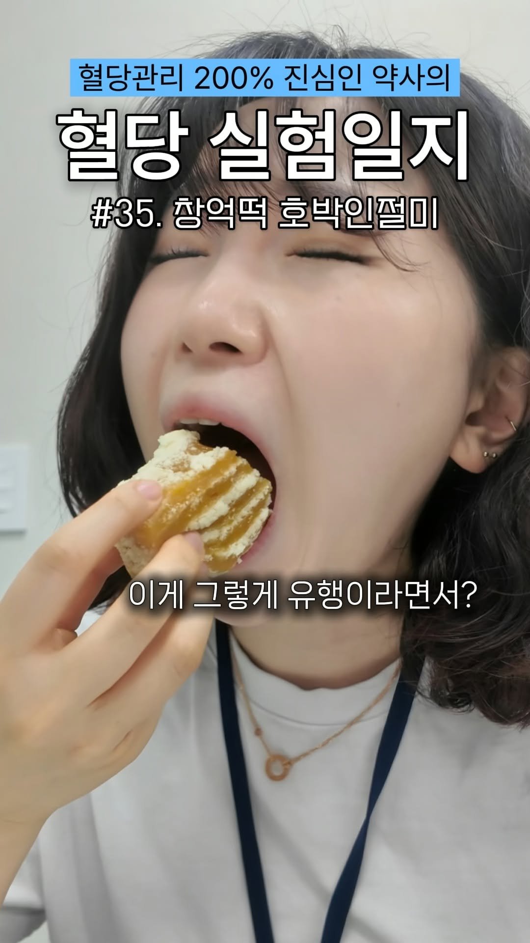 awesomeyaksa 게시물 이미지: 웨이팅해서 창억떡 먹고 혈당재봄

나만 빼고 다 줄 서서 먹는다는 그 유명한 창억떡...