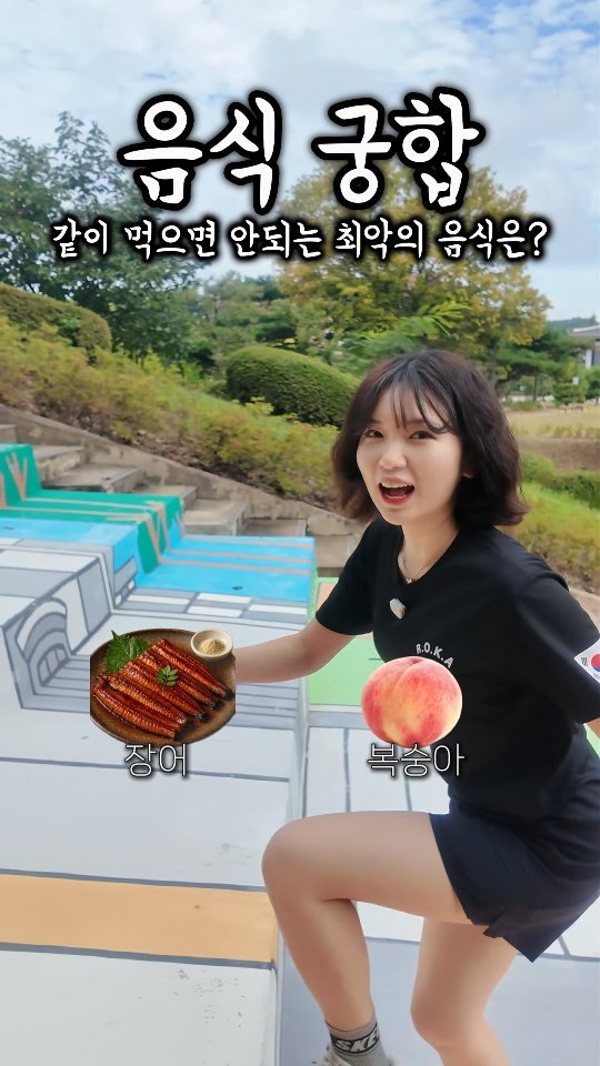 awesomeyaksa 게시물 이미지: ⚠️ 99%가 모르는 절대 같이 먹으면 안되는 음식 조합

1️⃣ 간장게장 +...