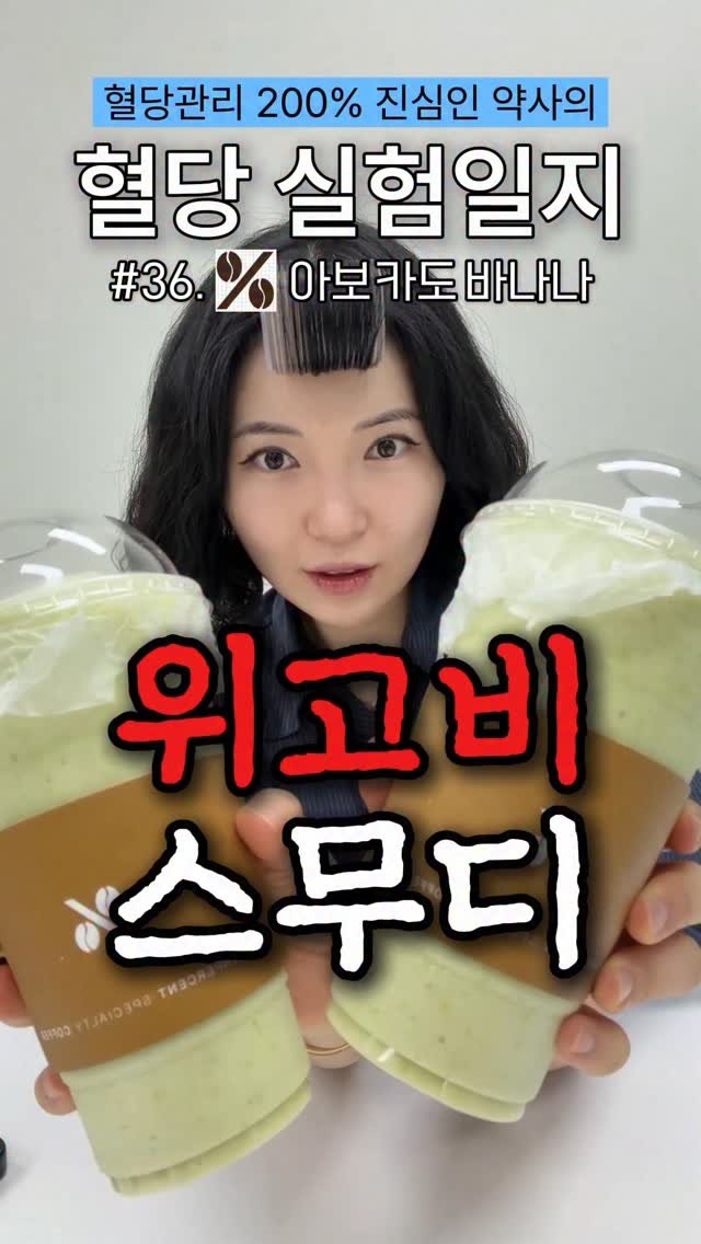 awesomeyaksa 게시물 이미지: 5000원짜리 먹는 위고비??????

요즘 스레드에서 이게 “먹는 위고비”로...