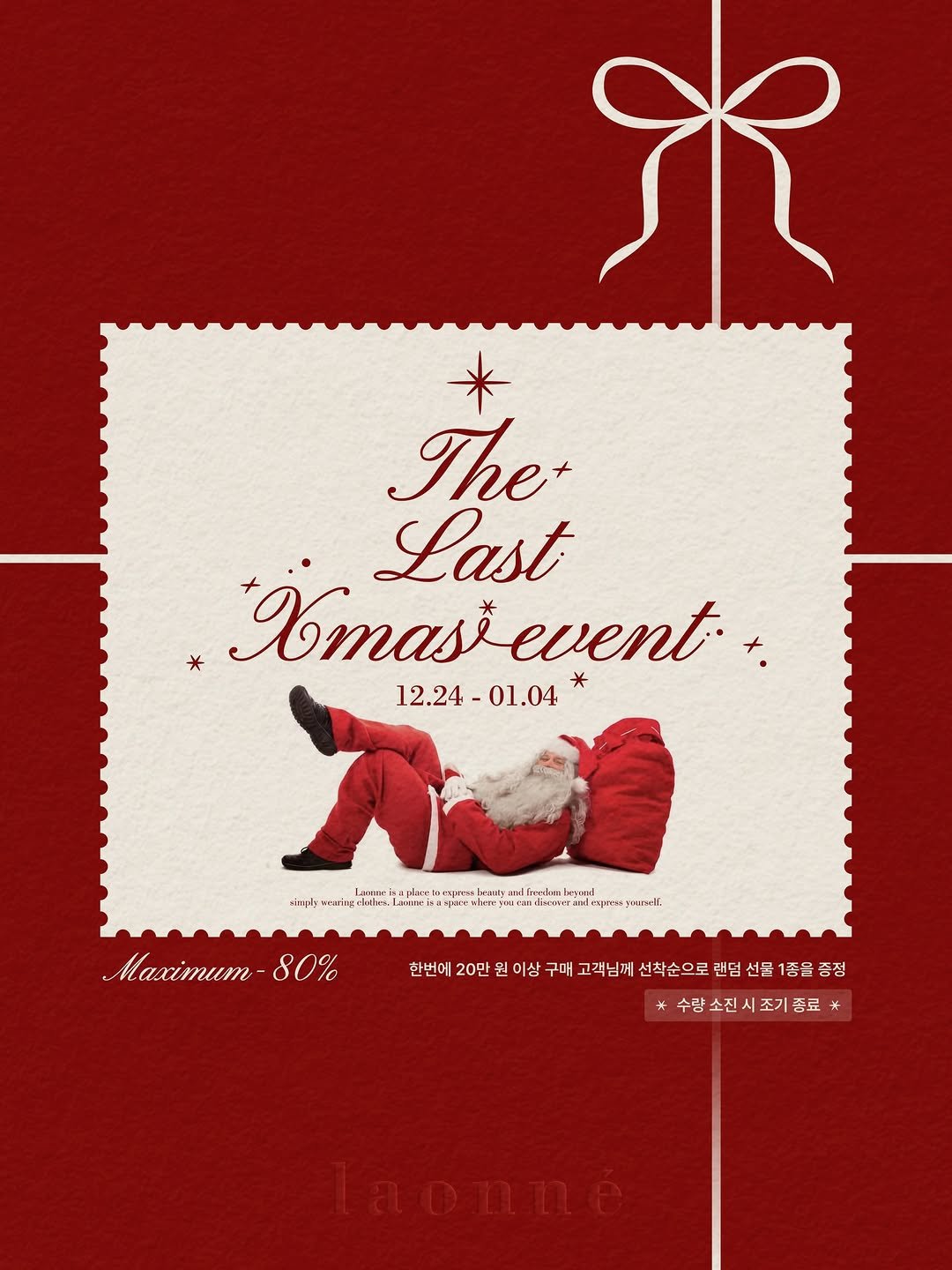 Photo shared by 영아 on December 21, 2025 tagging @laonne.shop. May be an image of card, poster, magazine and text.