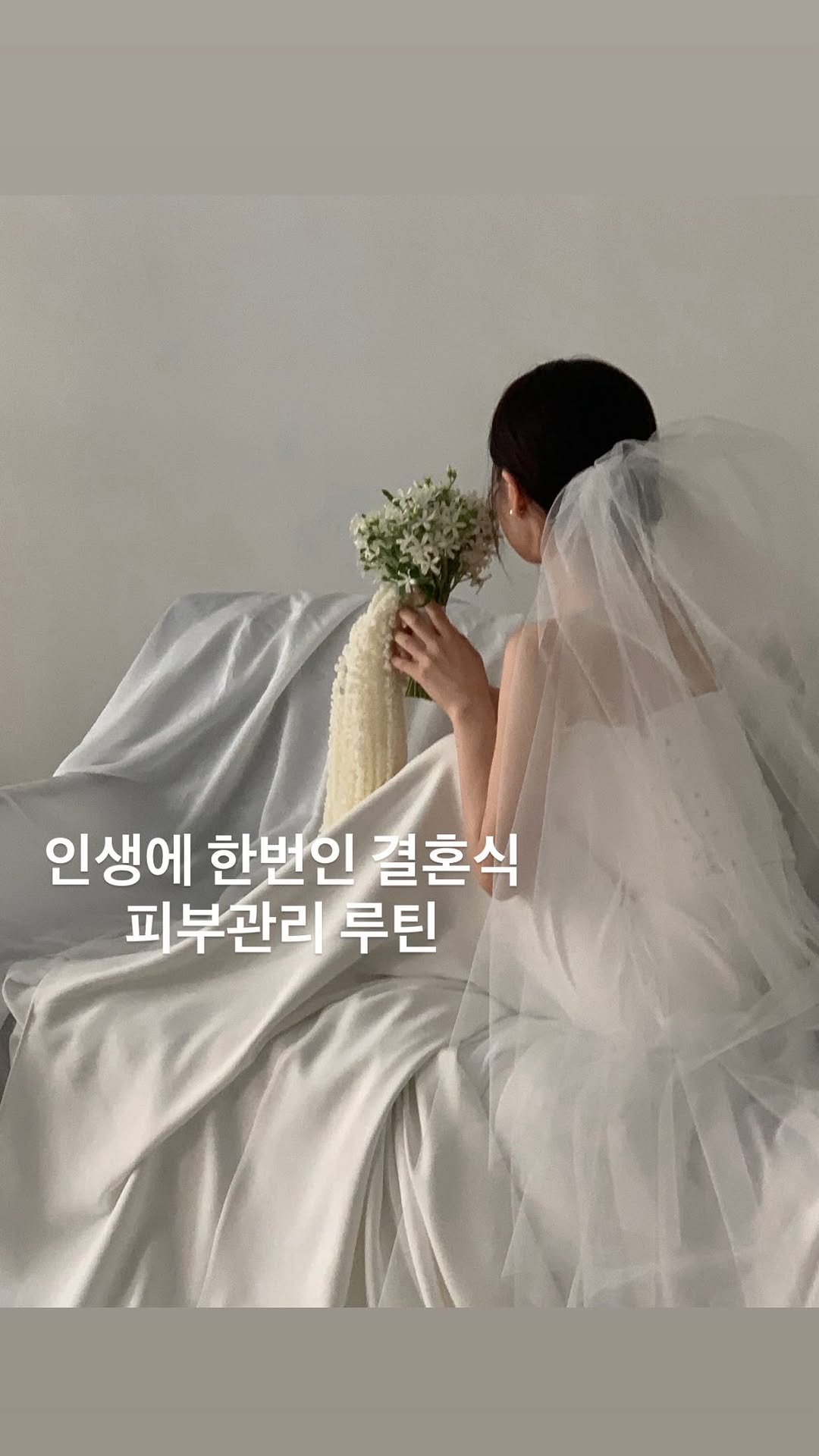 ayoungyun__ 게시물 이미지: 결혼 전 피부관리템 저만의 루틴 공유!

방법은 개개인마다 다르겠지만! 제 방법을...