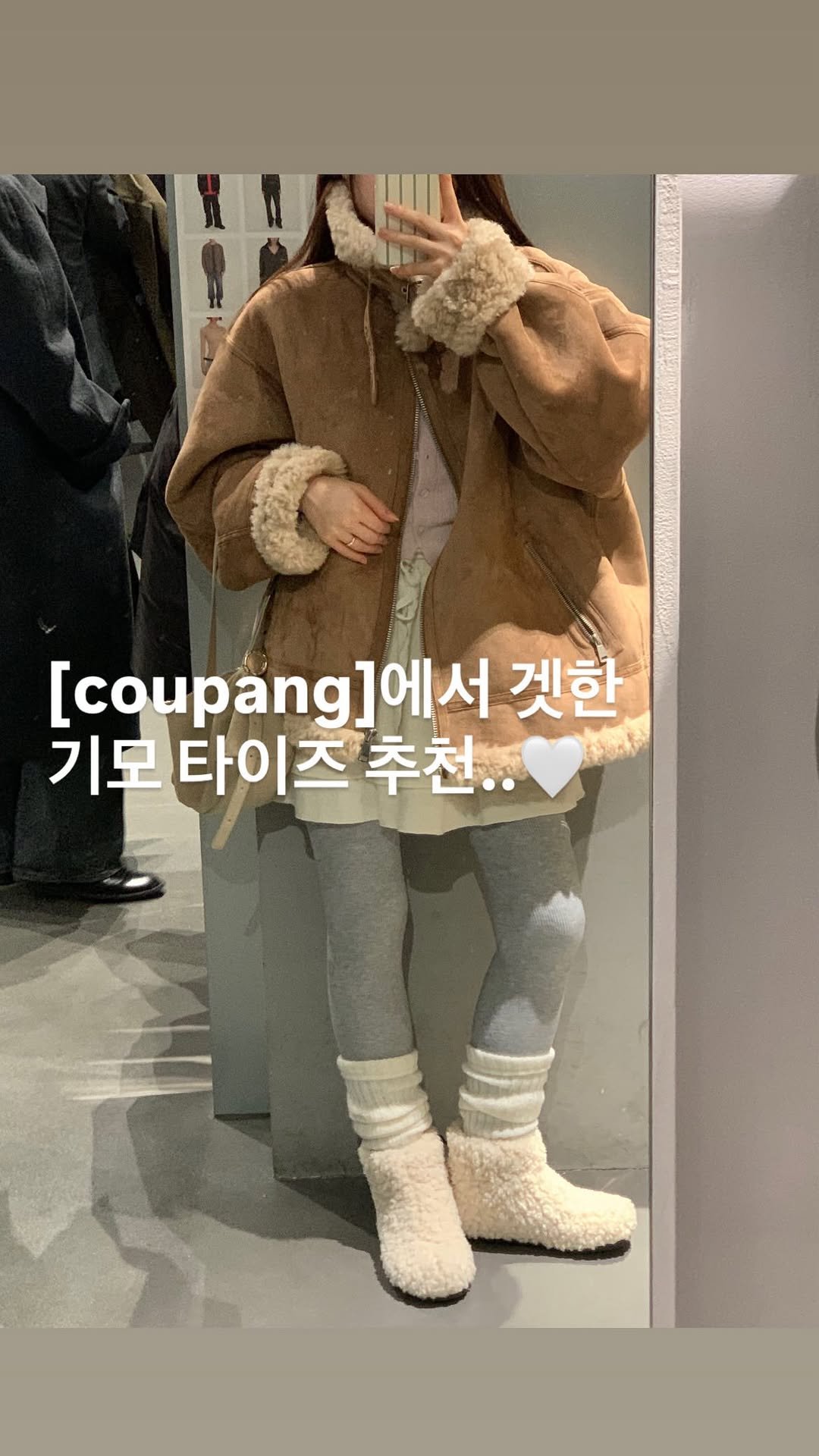 ayoungyun__ 게시물 이미지: [오늘 코디 정보] 쿠팡에서 겟한 한파용 타이즈! 
겨울인데 난 치마가 좋다면.....